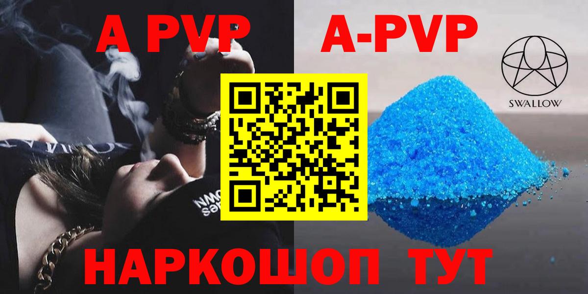 Alpha PVP кристаллы  Вход с VPN  Междуреченск 