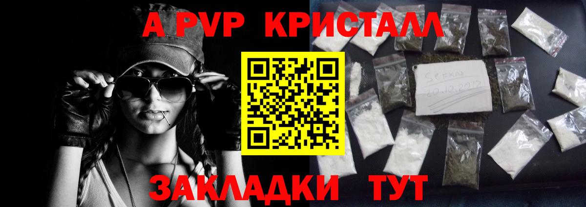 A PVP мука Междуреченск