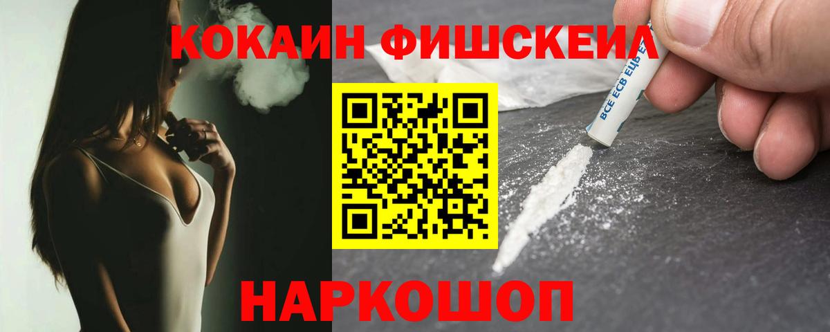 КОКАИН 99%  Кокаин 99%  Вход с VPN  COCAIN  Междуреченск 