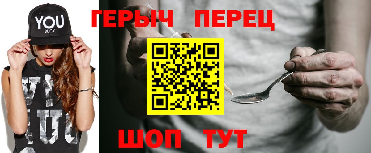 Героин хмурый Междуреченск