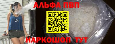 ALPHA-PVP Ипатово