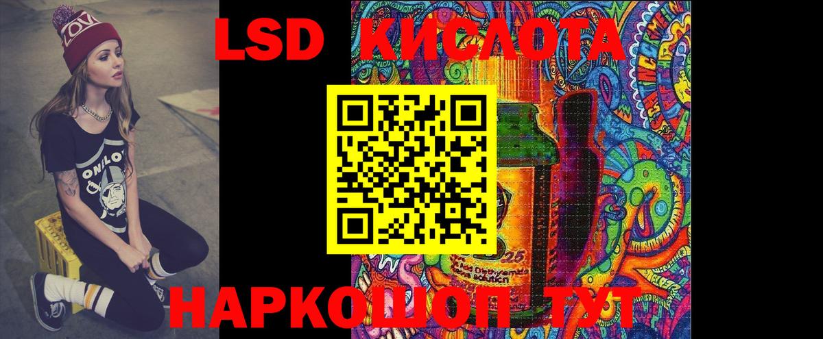 Междуреченск  Лсд 25 экстази  Вход с VPN  LSD-25 экстази кислота  ЛСД экстази ecstasy 