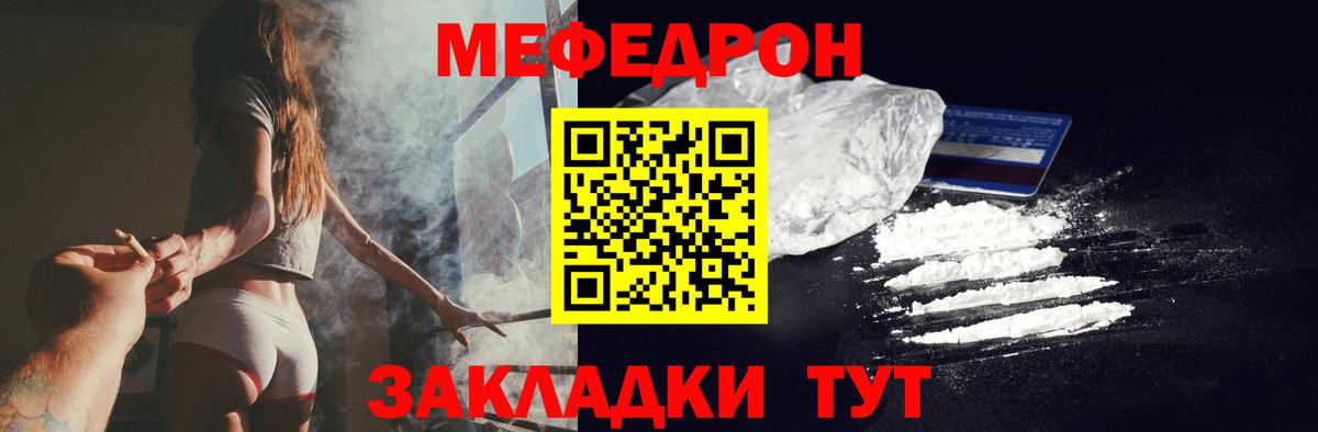 МЕФ 4 MMC  Вход с VPN  Меф  МЕФ мука  Междуреченск 