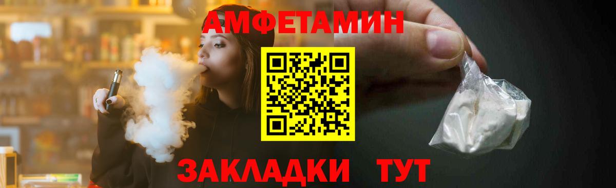 Междуреченск  МЕТАМФЕТАМИН Methamphetamine  Вход с VPN 