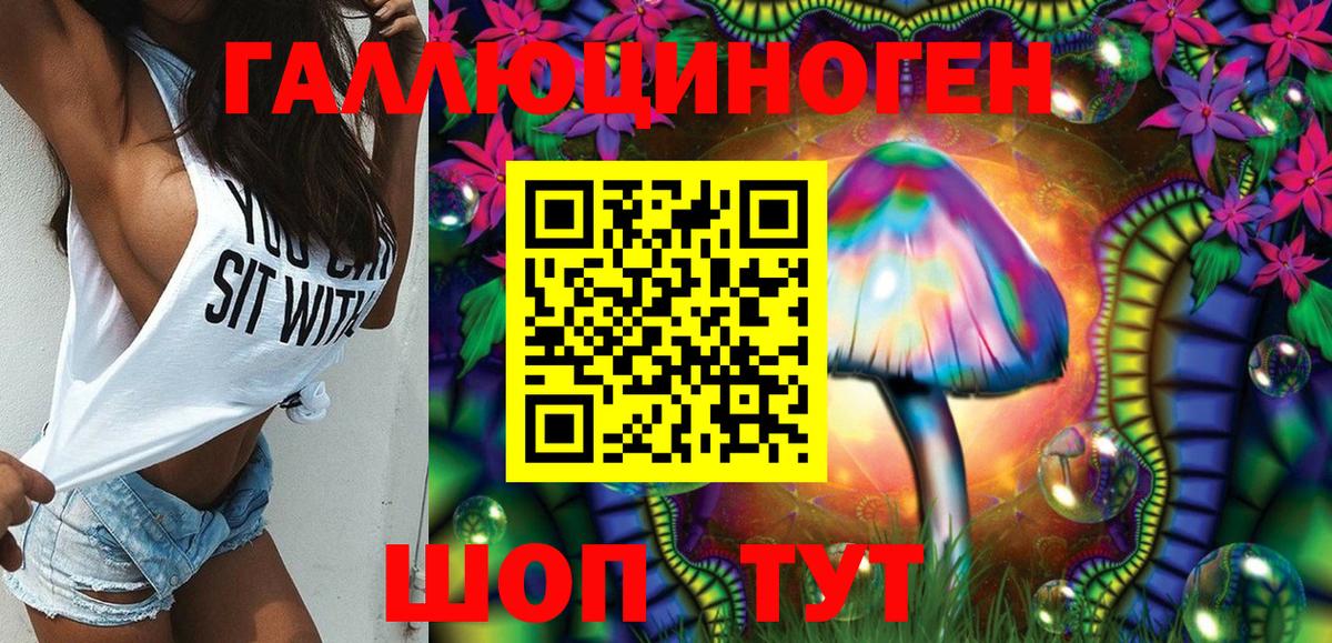 Междуреченск  Псилоцибиновые грибы ЛСД  Вход с VPN 